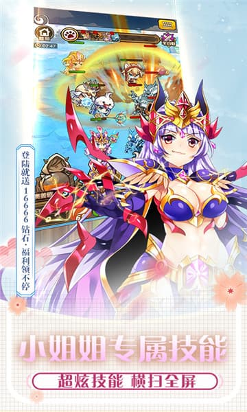 契约女神BT版截图