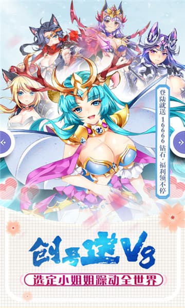 契约女神BT版截图