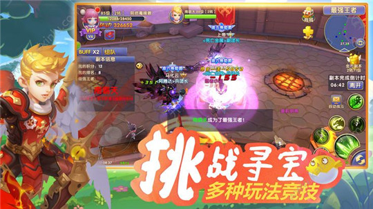 魔法之翼截图