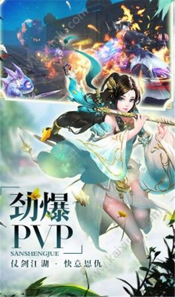 混天决截图
