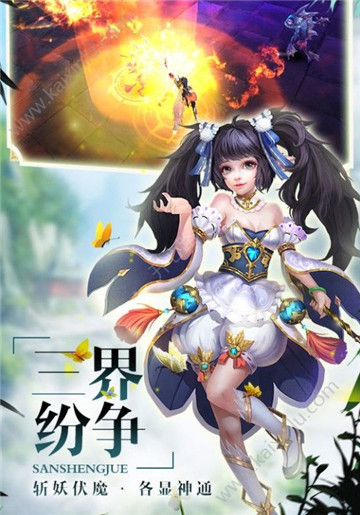 混天决截图