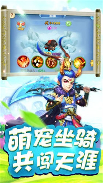 西游后记截图