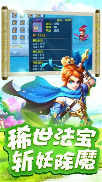 西游后记截图