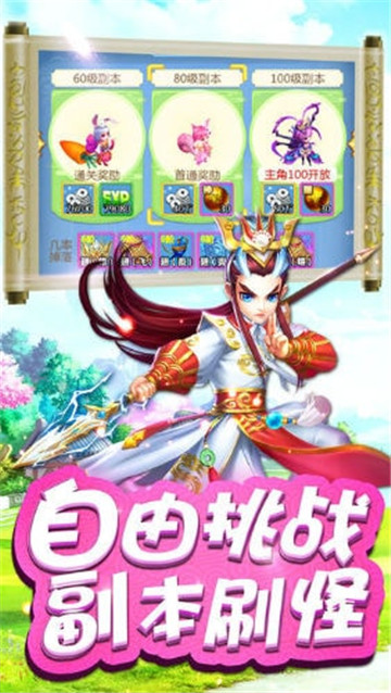 西游后记截图