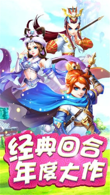 西游后记截图