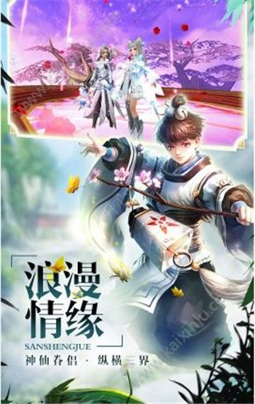 混天决手游截图
