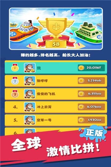 迷你战舰合成手机游戏截图