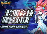 公会战火热进行中！《兽人三国》公会系统揭秘