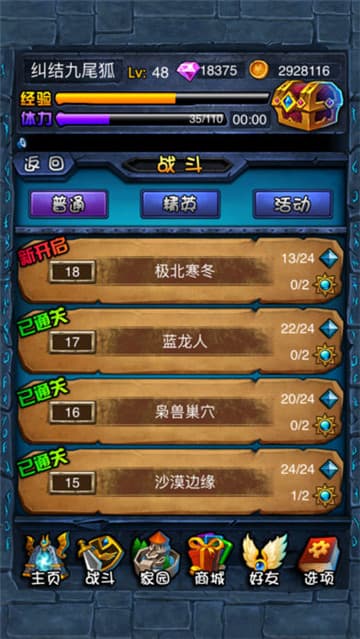 倒塔联盟截图