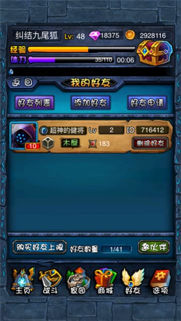 倒塔联盟截图