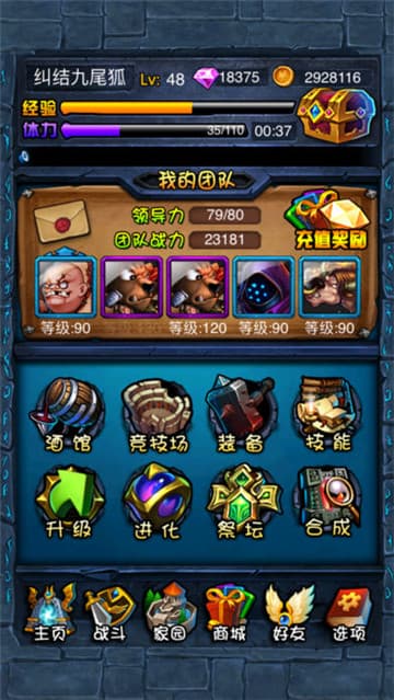 倒塔联盟截图