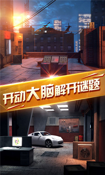 密室逃脱13秘密任务截图