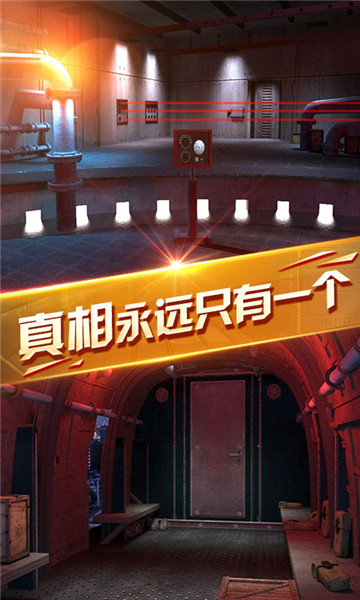 密室逃脱13秘密任务截图