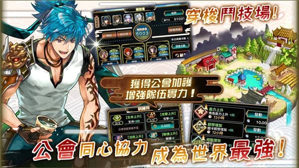 山海星神截图