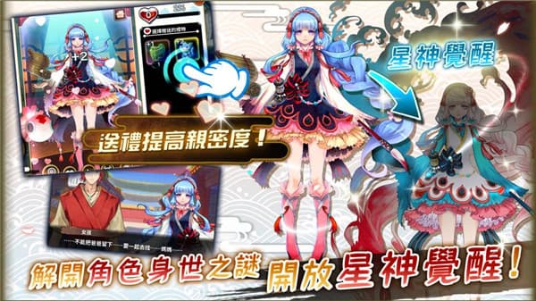 山海星神截图