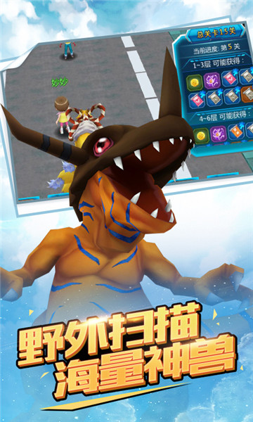 超究极体进化截图