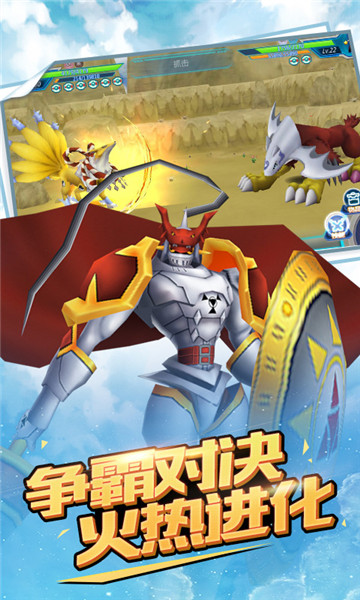 超究极体进化截图