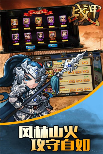 战甲online游戏截图