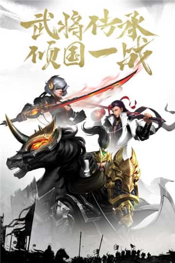 真赵云无双手机游戏截图
