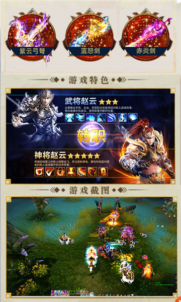 战龙元旦版截图