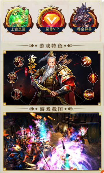 战龙元旦版截图