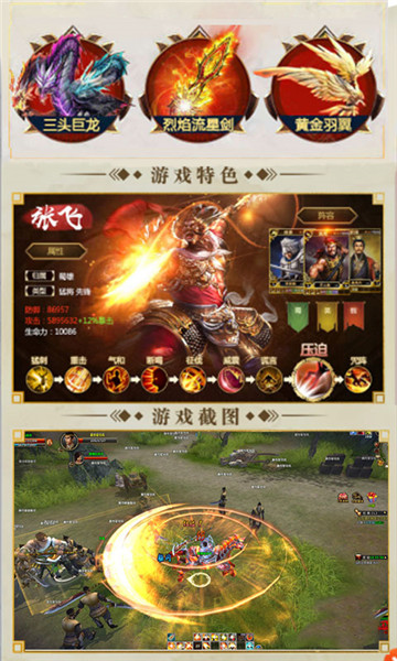 战龙元旦版截图