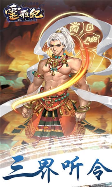 太乙仙魔录手游截图