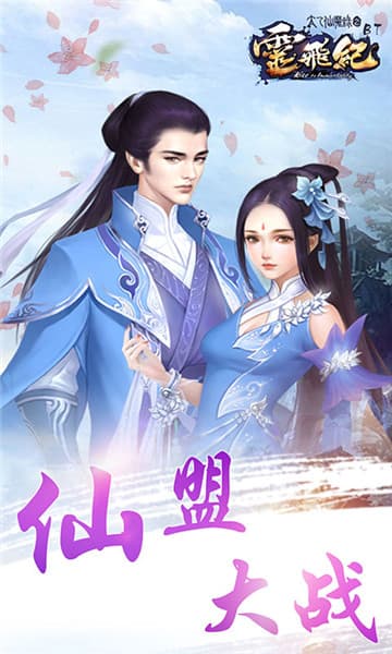 太乙仙魔录手游截图