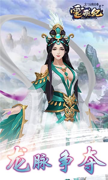 太乙仙魔录手游截图