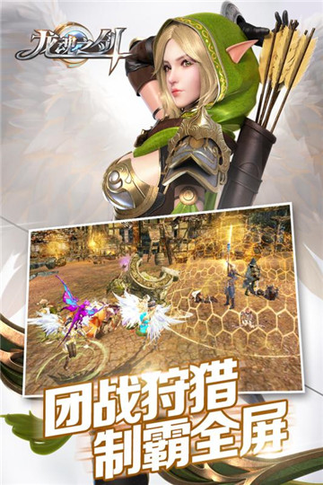 龙魂之剑九游版截图