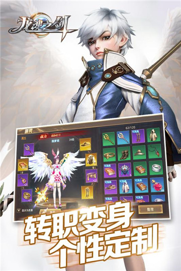 龙魂之剑九游版截图