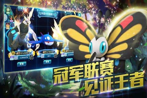 口袋妖怪3DS九游版截图