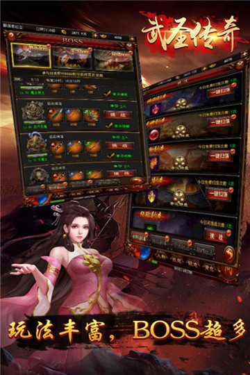 炎黄大陆OL手游截图