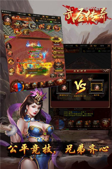 炎黄大陆OL手游截图