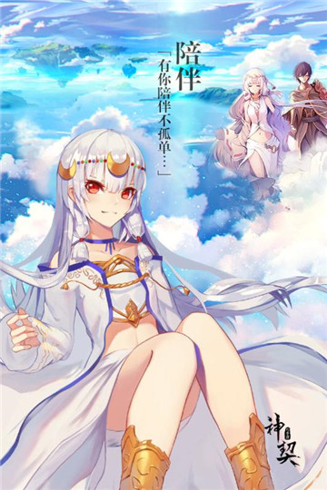 神契幻奇谭截图