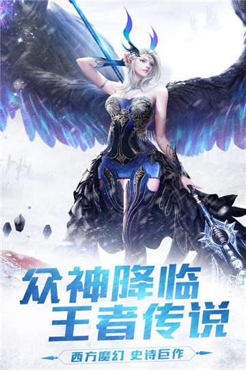 众神之王九游版截图