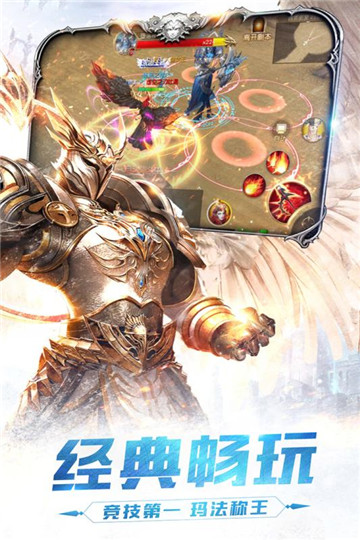 众神之王九游版截图