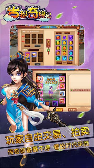 古都奇缘截图