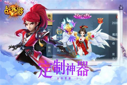战西游手游截图
