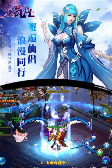 侠岚OL游戏截图