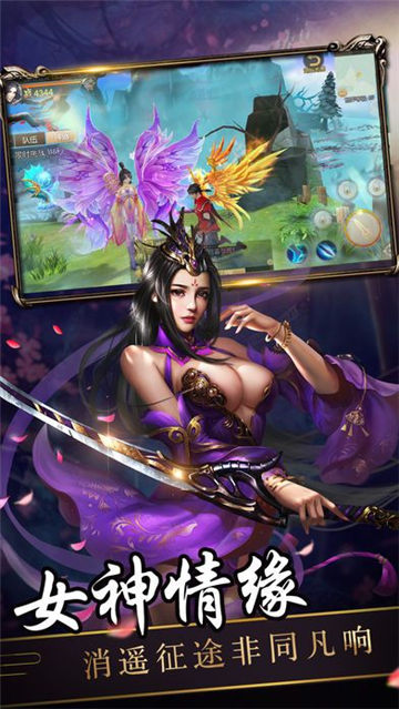 剑来传截图