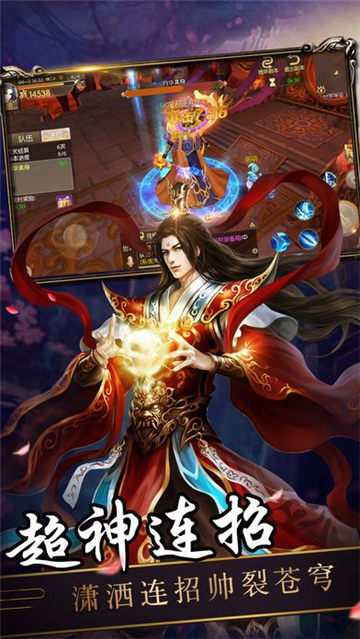 剑来传截图