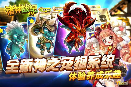 诸神战纪Ⅳ战神崛起截图