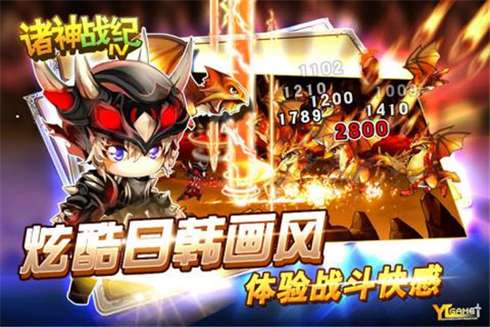 诸神战纪Ⅳ战神崛起截图