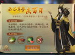 新家园万妖同乐 《神都夜行录》百日庆典第二回强势来袭