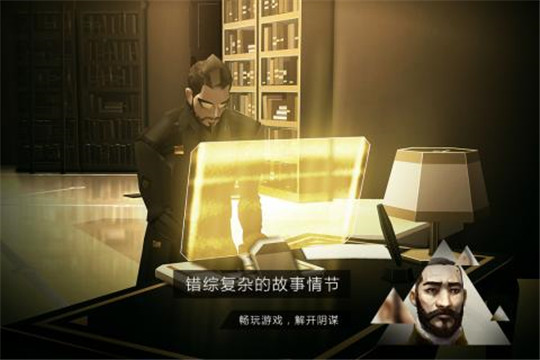 突出重围出击截图
