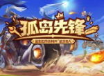 网易年底大招《代号：魔鸡》正式揭秘为《孤岛先锋》重磅资料片“圣域猎人”