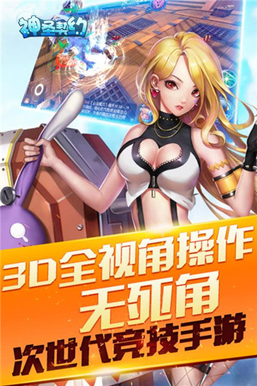 神圣契约游戏截图