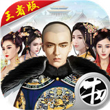 回到大明当王爷