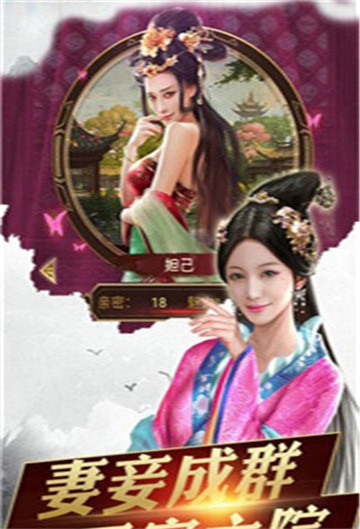 一个官人七个妻截图